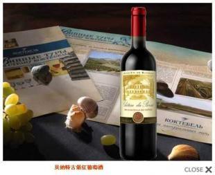 供應貝納特古堡紅葡萄酒(法國波爾多)招商加盟_食品、飲料_世界工廠網中國產品信息庫