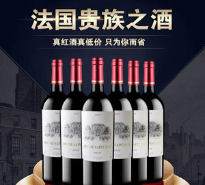 進口酒類,紅酒,洋酒,葡萄酒-產品列表-慧聰網商