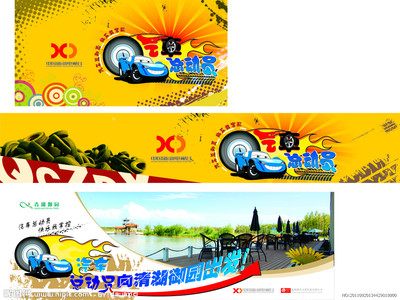《速度與激情 汽車總動(dòng)員廣告設(shè)計(jì)圖片》——?jiǎng)?chuàng)意無(wú)界，駕馭未來(lái)